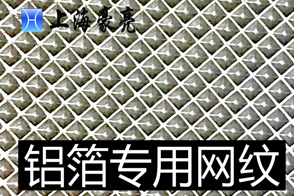 铝箔专用复合辊